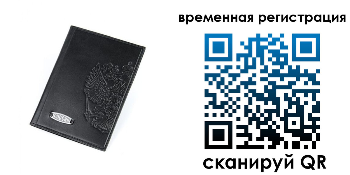 прописка поиск в Берёзовском