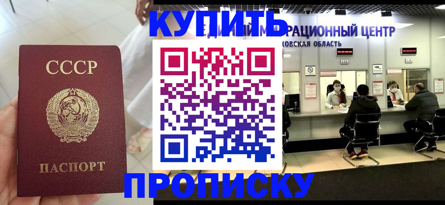 временная регистрация адрес в Берёзовском