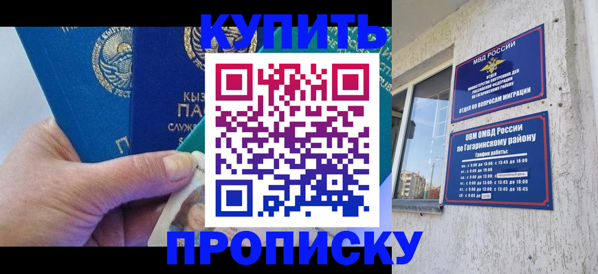 временная регистрация для всех в Берёзовском