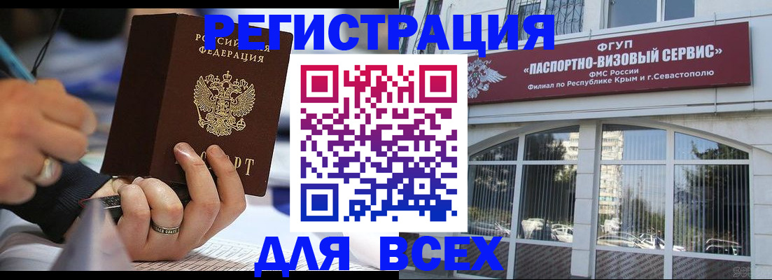 временная регистрация в квартире в Берёзовском